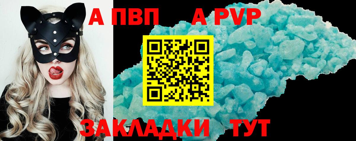 Alpha-PVP мука Шахты