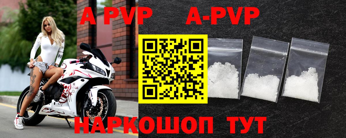 APVP  Альфа ПВП СК КРИС  A-PVP кристаллы  Вход с VPN  Шахты 