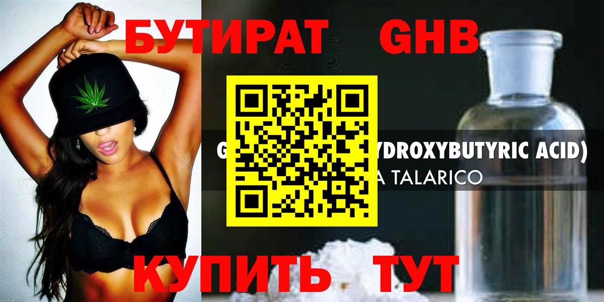 Шахты  Бутират  Вход с VPN  Бутират бутик 