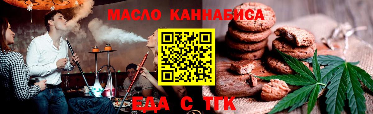 Шахты  Cannafood конопля  Вход с VPN 