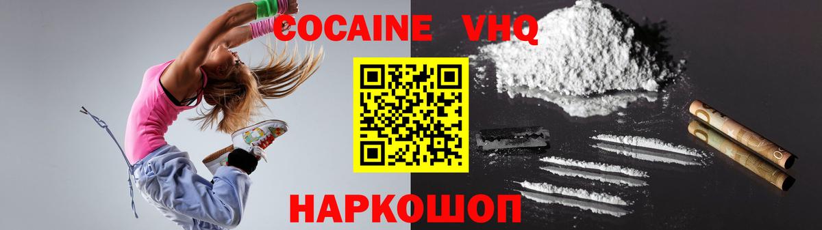 COCAIN 97%  Вход с VPN  Шахты  COCAIN Перу 