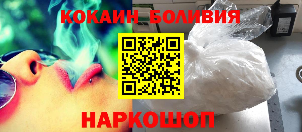 Cocaine Боливия Шахты