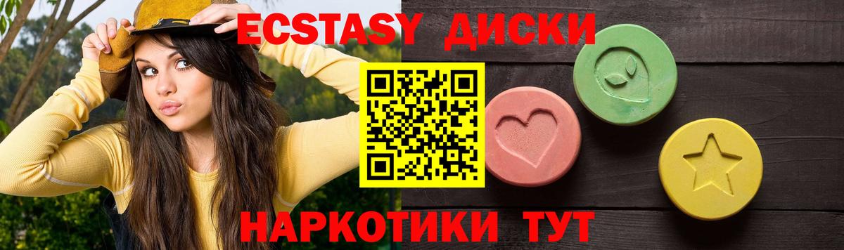 Экстази mix Шахты