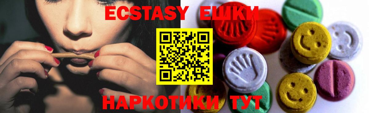 ЭКСТАЗИ  Вход с VPN  ЭКСТАЗИ mix  Шахты  Экстази 99% 