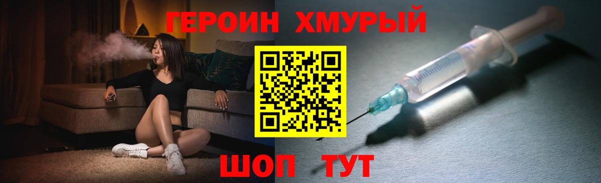 Шахты  ГЕРОИН герыч  Вход с VPN 