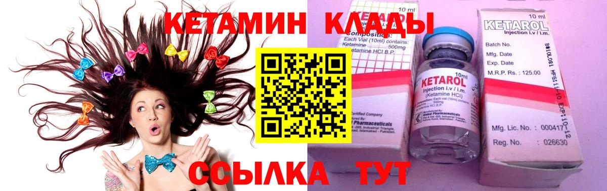 Шахты  Кетамин ketamine  Вход с VPN 