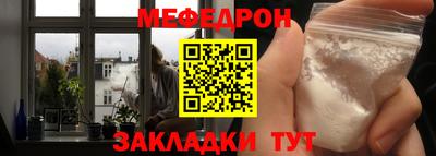 меф Малоярославец