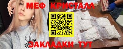 меф Малоярославец