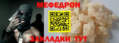 меф Малоярославец