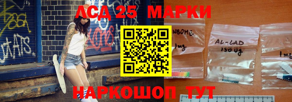 Шахты  ЛСД экстази кислота  Вход с VPN 