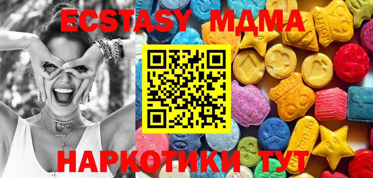 МДМА кристаллы Шахты