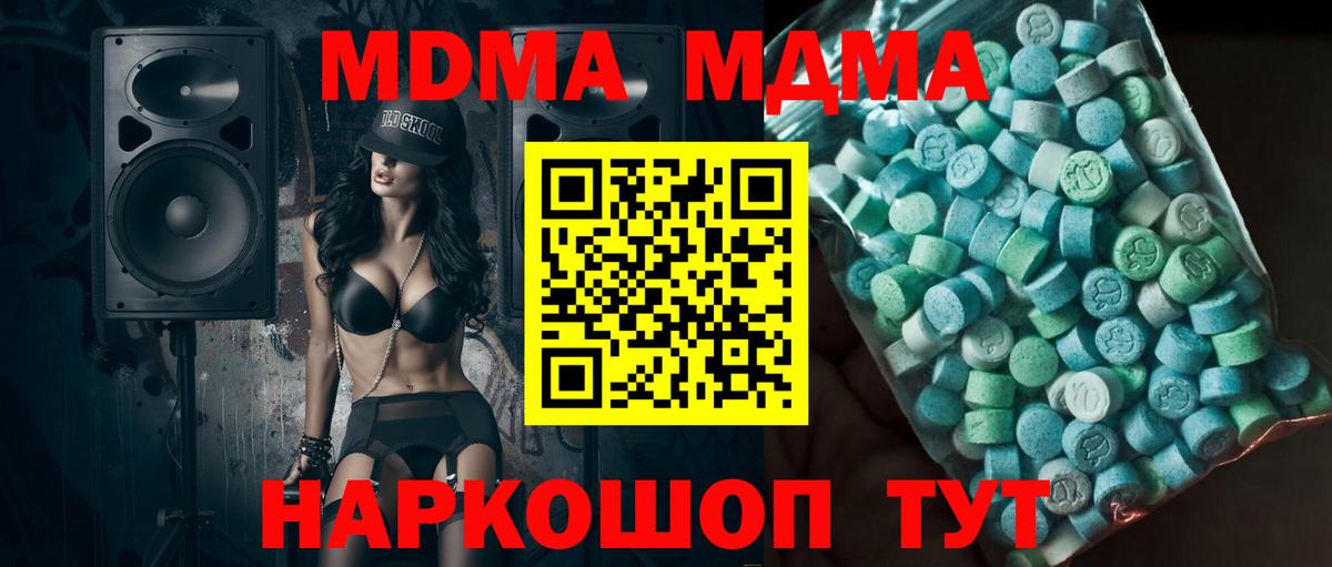 МДМА молли  МДМА  МДМА crystal  Шахты  Вход с VPN 
