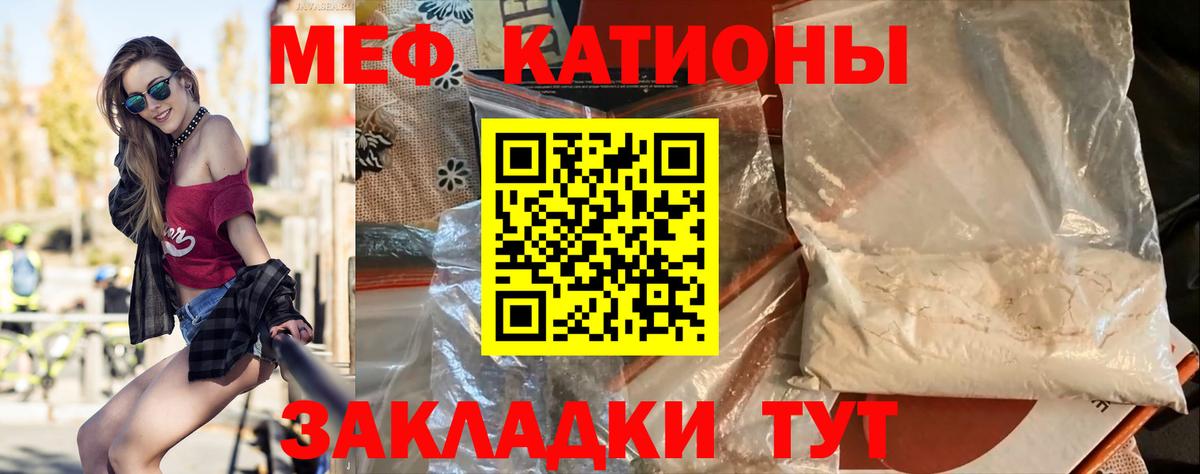 Меф мяу мяу  Меф VHQ  Шахты  Вход с VPN 