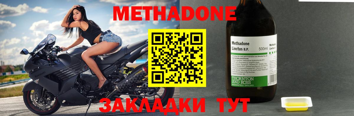 Шахты  МЕТАДОН methadone  Метадон VHQ  mega как войти  Вход с VPN 