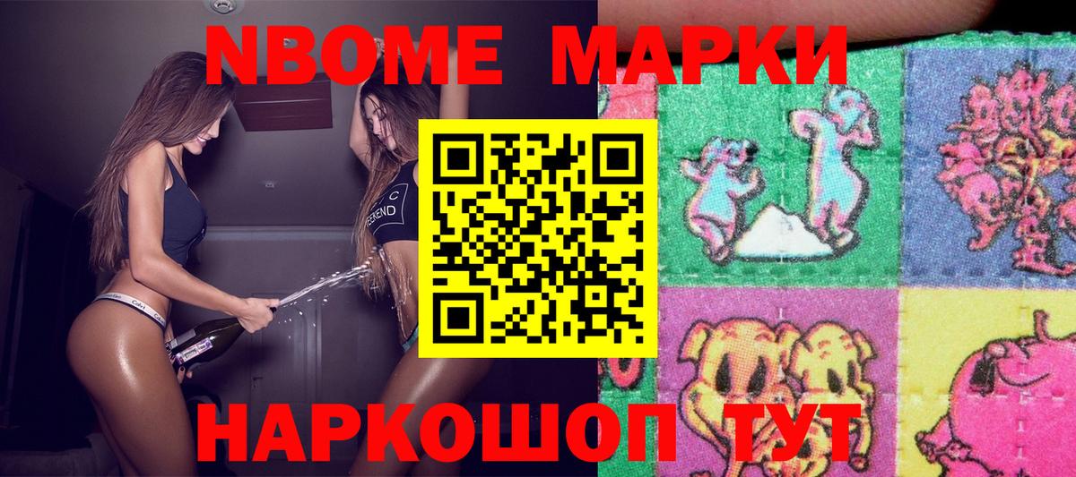 Шахты  Наркотические марки 1500мкг  Вход с VPN 