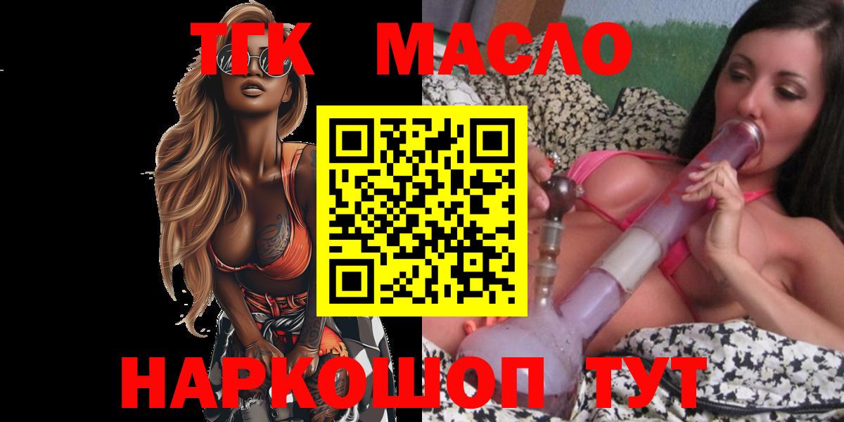 Дистиллят ТГК вейп с тгк Шахты
