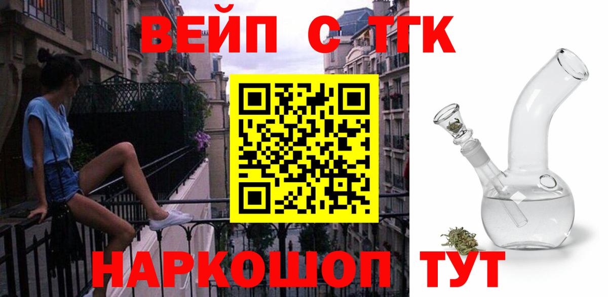 ТГК вейп с тгк  Дистиллят ТГК THC oil  Шахты  Вход с VPN 